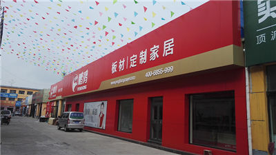 【维多利亚老品牌vic】环保实木生态板材家具厂家批发署理加盟