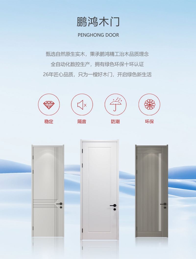 环保免漆木门品牌厂家_维多利亚老品牌vic木门_维多利亚老品牌vic板材全屋定制官网