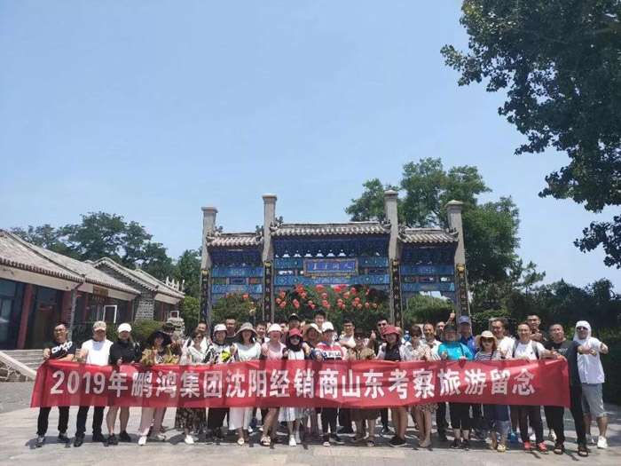 维多利亚老品牌vic沈阳经销商山东考察旅游留念