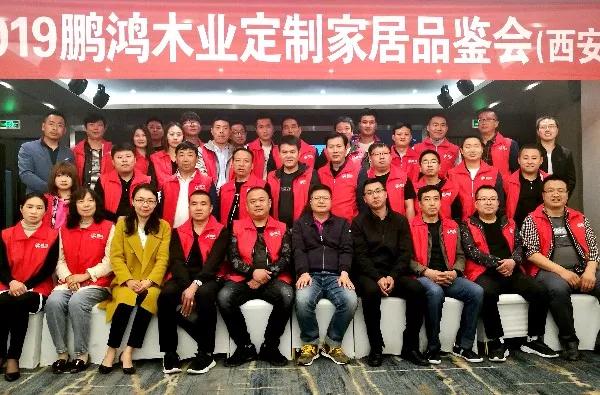 维多利亚老品牌vic陕西经销商培训暨定制家居交流会