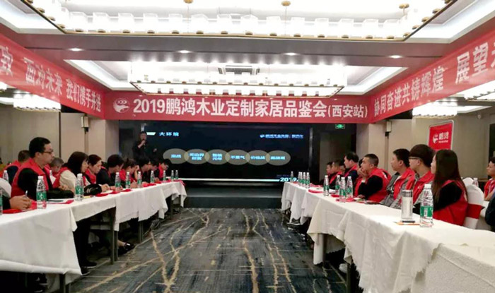 维多利亚老品牌vic陕西经销商培训暨定制家居交流会