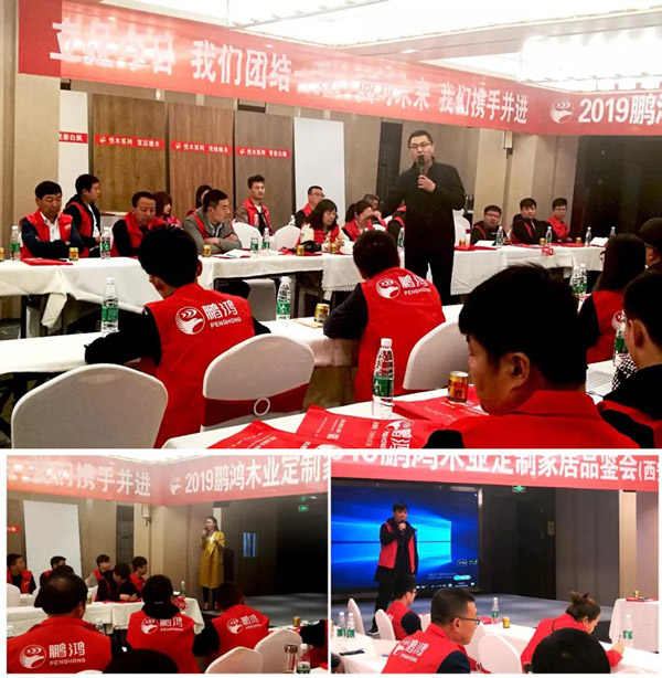 维多利亚老品牌vic陕西经销商培训暨定制家居交流会