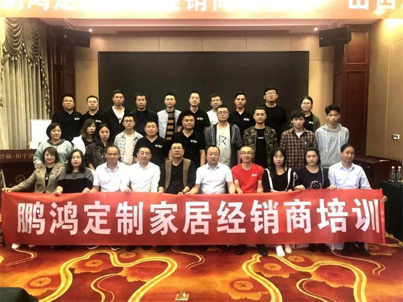 2019维多利亚老品牌vic定制家居山西经销商培训会