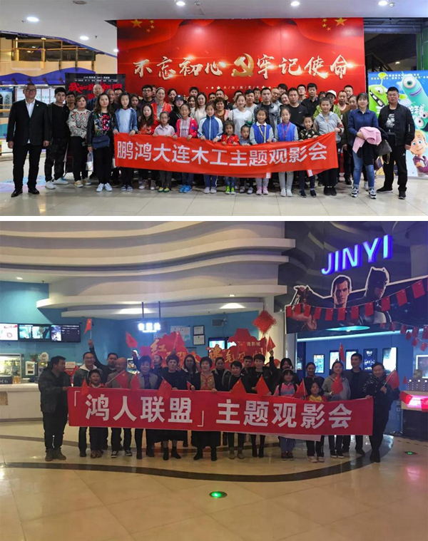 大连维多利亚老品牌vic木匠观影《我和我的祖国》