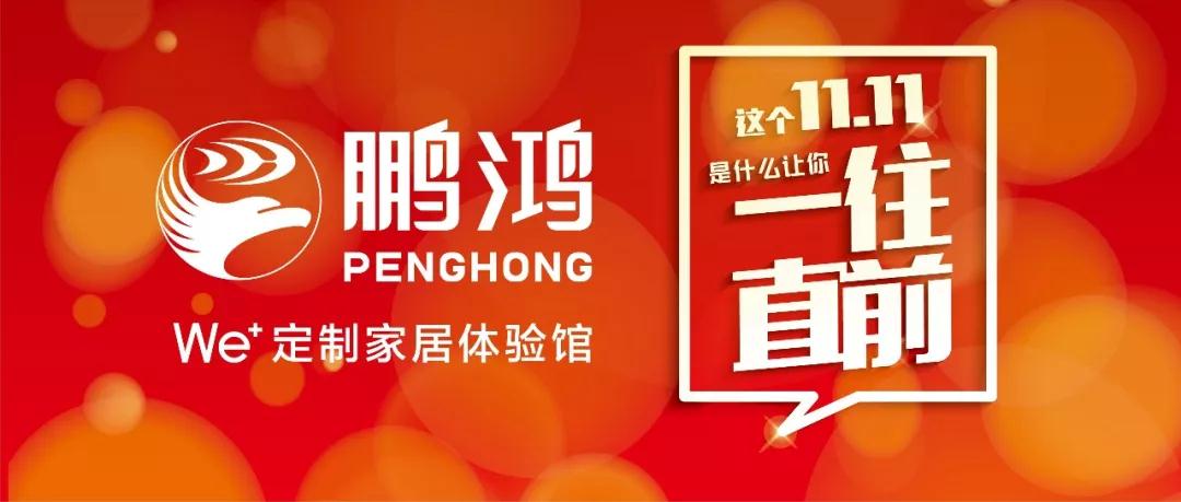 维多利亚老品牌vicWe+定制家居狂欢购