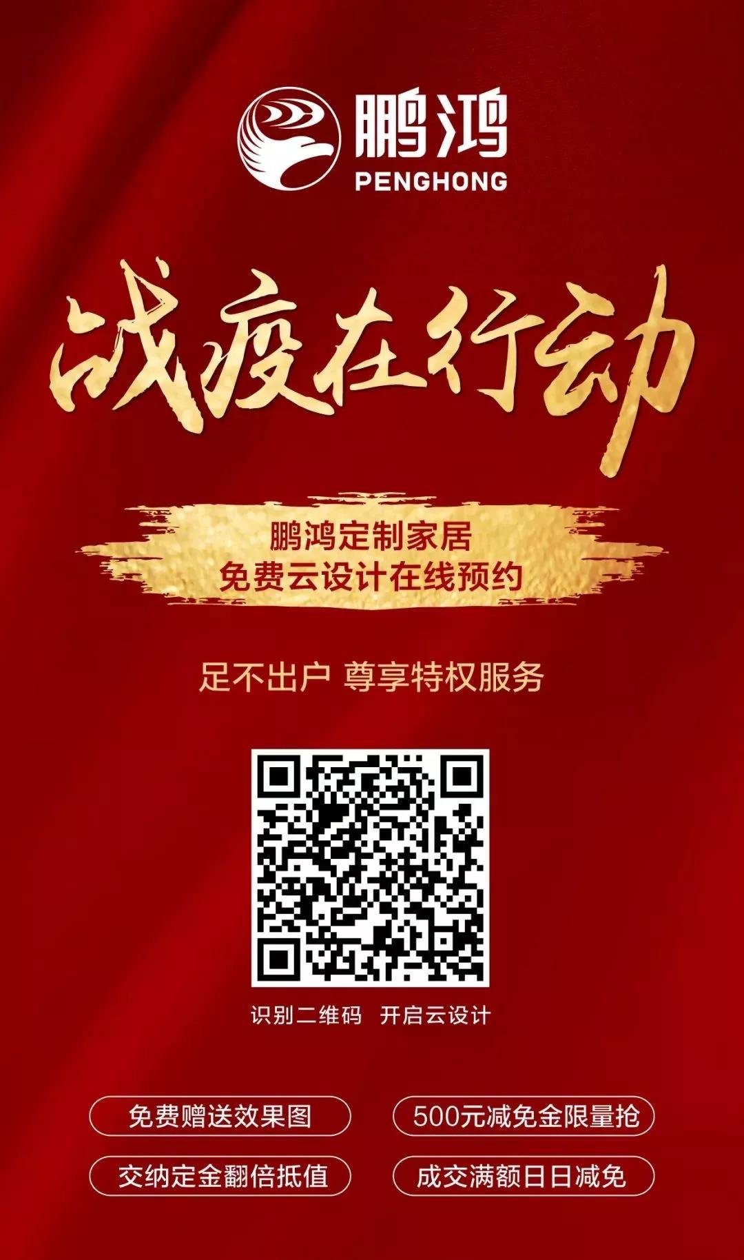 战疫在行动 | 免费云设计，，，，邀你预见理“享”家
