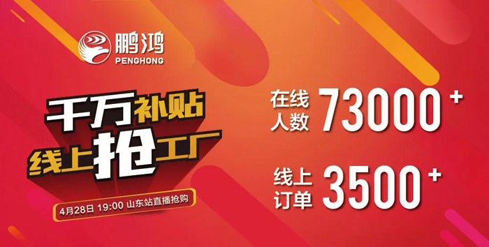 维多利亚老品牌vic板材厂家直播