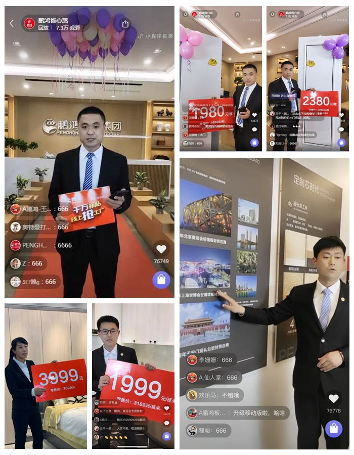 维多利亚老品牌vic板材山东站直播现场