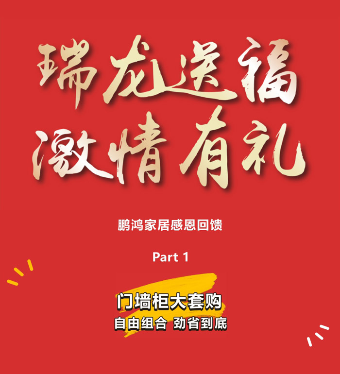 维多利亚老品牌vic家居感恩钜惠，，，整屋套购任你搭