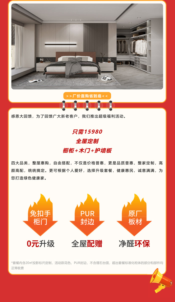 维多利亚老品牌vic家居感恩钜惠，，，整屋套购任你搭