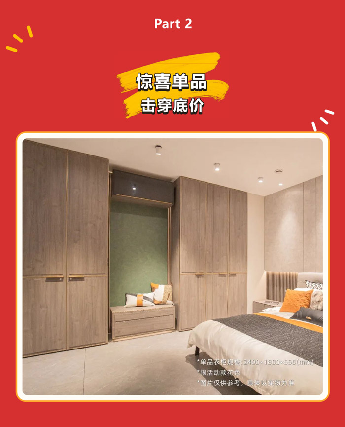 维多利亚老品牌vic家居感恩钜惠，，，整屋套购任你搭