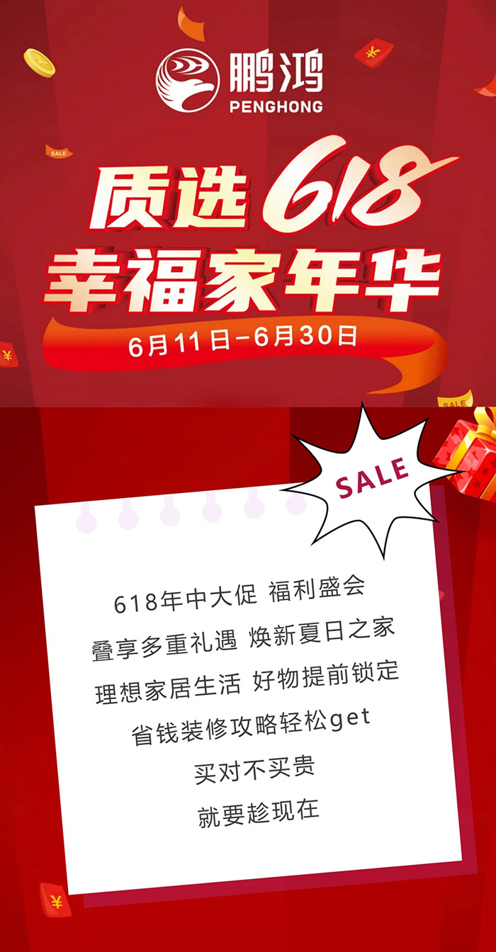 维多利亚老品牌vic幸福家年华618运动火热开启