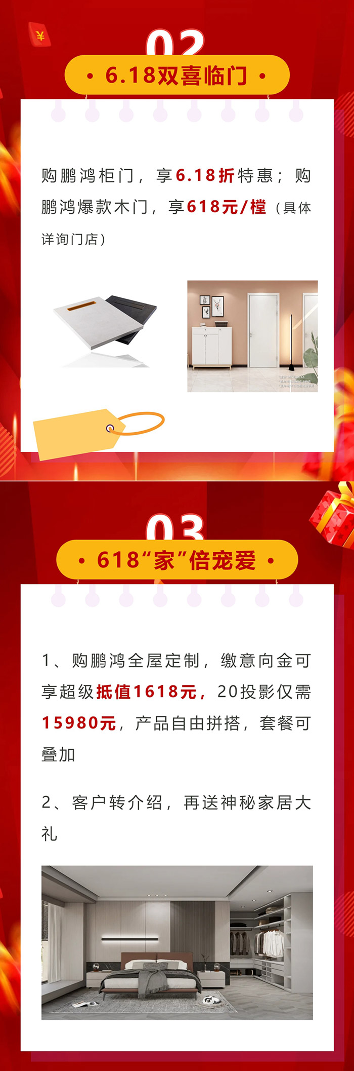 维多利亚老品牌vic幸福家年华618运动火热开启