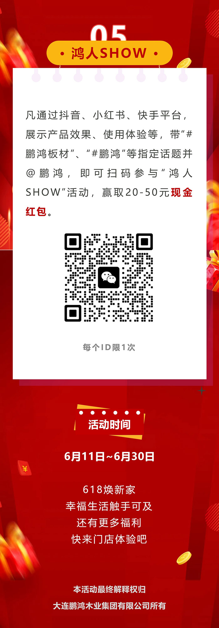 维多利亚老品牌vic幸福家年华618运动火热开启