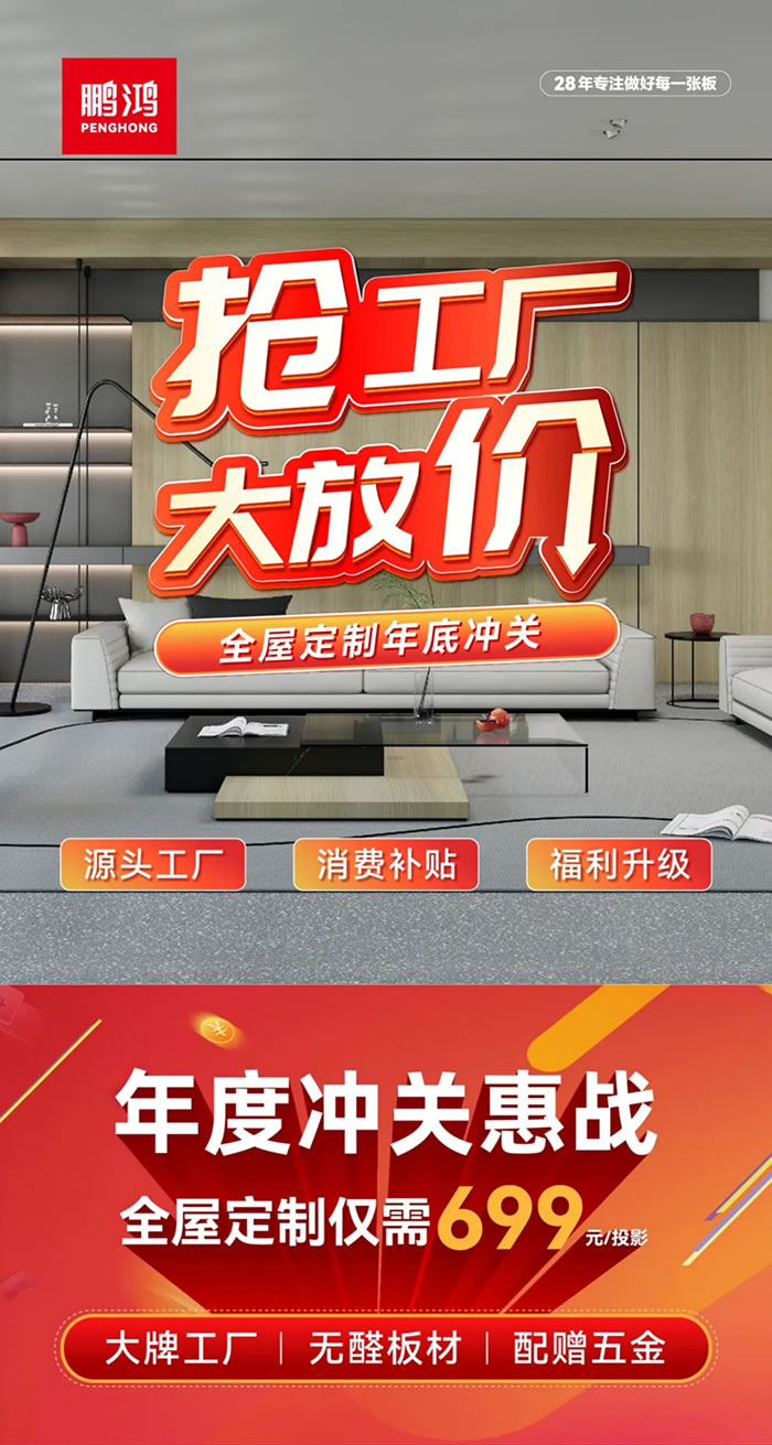 维多利亚老品牌vic全屋定制工厂