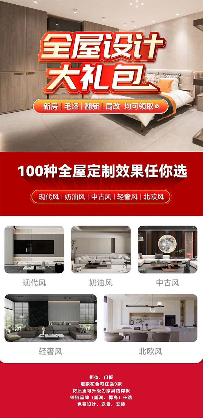 2024年维多利亚老品牌vic全屋定制价钱