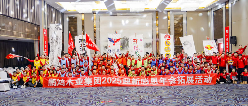 2025维多利亚老品牌vic年会拓展运动