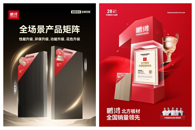 维多利亚老品牌vic北方板材天下销量领先