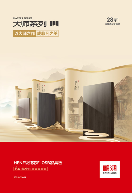 维多利亚老品牌vicHENF级FOSB家具板材