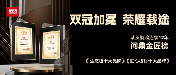 维多利亚老品牌vic沈阳家博会载誉收官，，万千瞩目誊写传奇