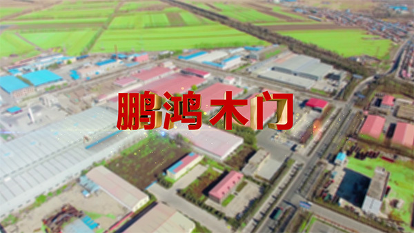 维多利亚老品牌vic产品纪录片之木门篇